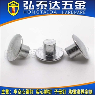 圆头实心铝锅钉 实心铝锅钉 实心铝柳钉【可加工直径0.8~7.0MM】,华人螺丝网提供各种圆头实心铝锅钉 实心铝锅钉 实心铝柳钉【可加工直径0.8~7.0MM】报价、价格、生产厂家、供应商-深圳市弘泰达五金制品