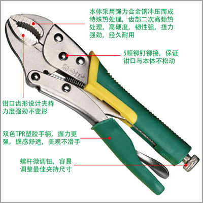 10寸橡胶柄圆口反打大力钳 铆钉作业的精准利器